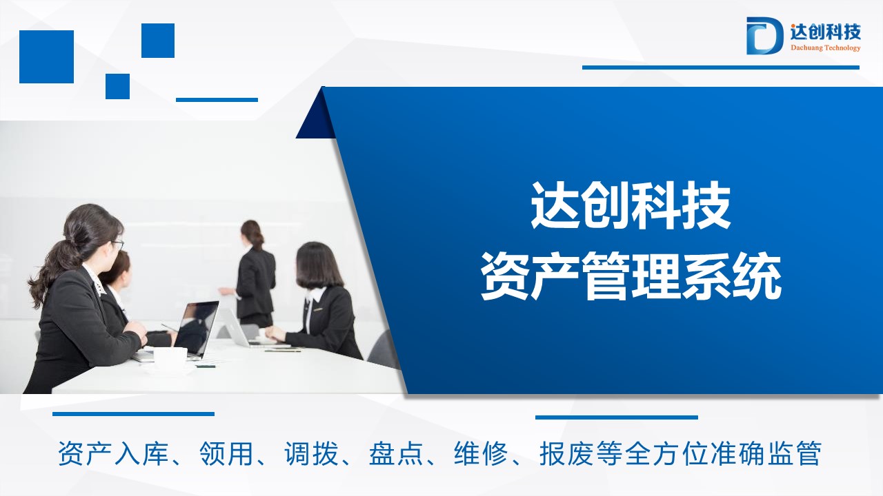 资产管理-产品列表页